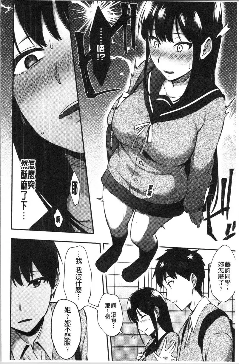 [禁漫] 輕浮姊姊Lover 因爲姊好像談戀愛了<後篇> 3
