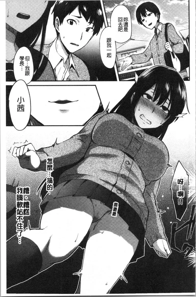 [禁漫] 輕浮姊姊Lover 因爲姊好像談戀愛了<後篇> 4