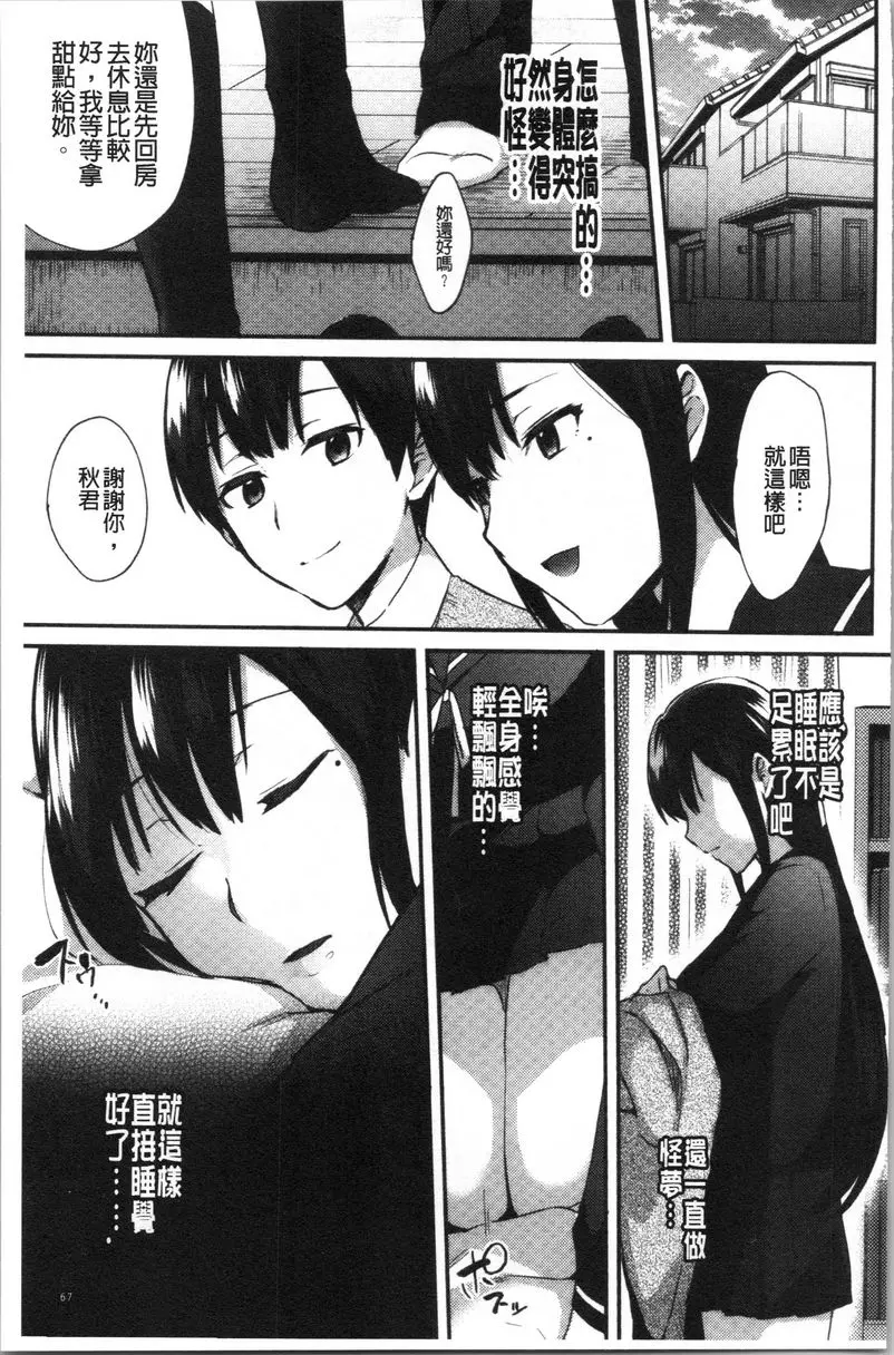 [禁漫] 輕浮姊姊Lover 因爲姊好像談戀愛了<後篇> 6