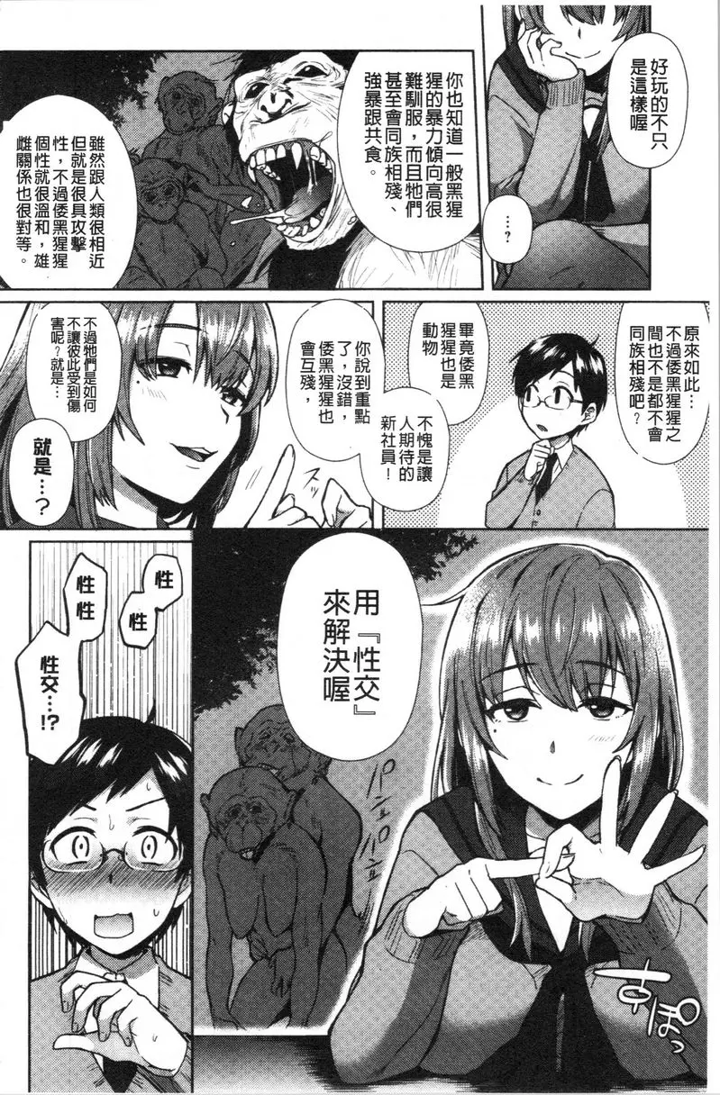 [H漫] 輕浮姊姊Lover 前進！文化研究部 1