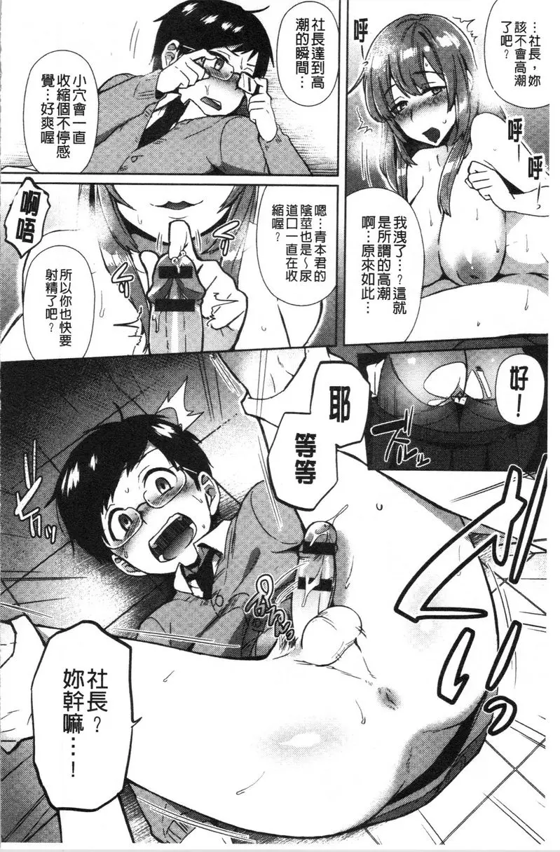 [H漫] 輕浮姊姊Lover 前進！文化研究部 13