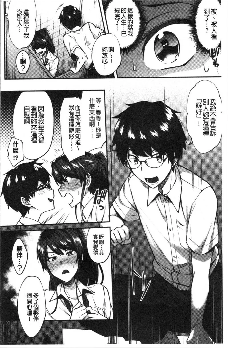 [H漫] 輕浮姊姊Lover 歡迎來到河川邊自慰俱樂部 1