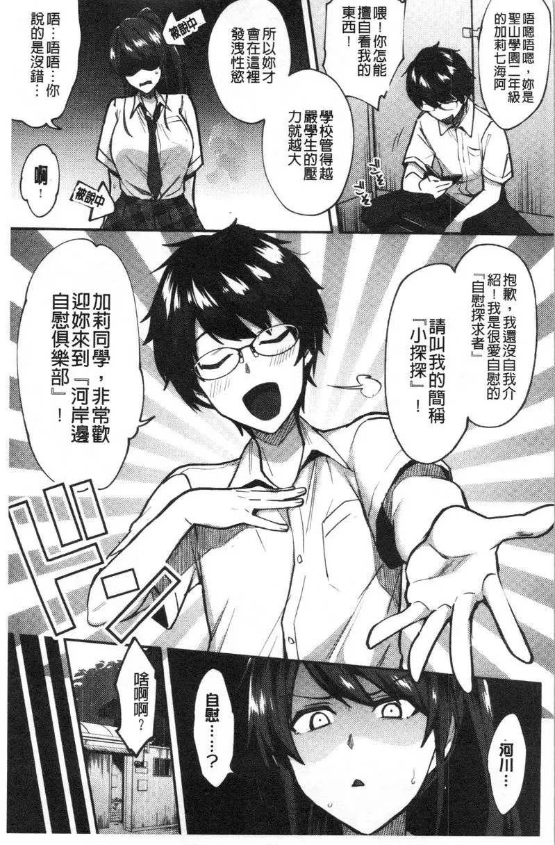 [H漫] 輕浮姊姊Lover 歡迎來到河川邊自慰俱樂部 2