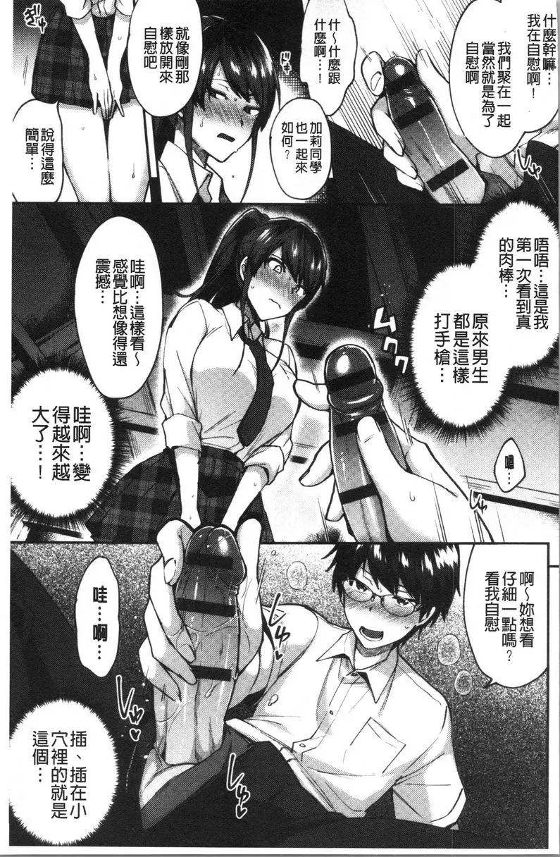 [H漫] 輕浮姊姊Lover 歡迎來到河川邊自慰俱樂部 4