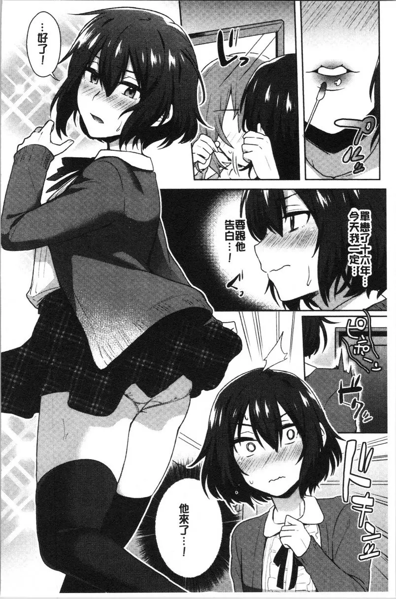 [成人漫画] 輕浮姊姊Lover 複雜的愛意 1