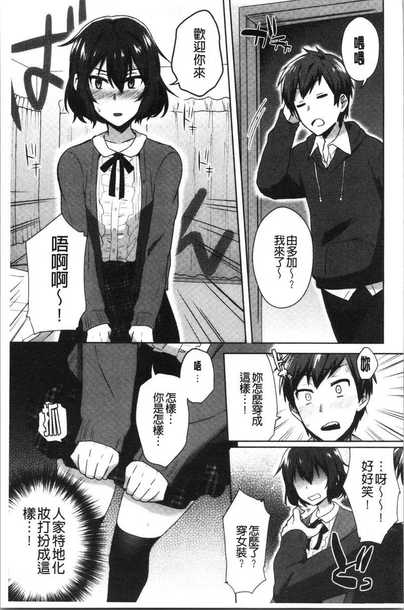 [成人漫画] 輕浮姊姊Lover 複雜的愛意 2