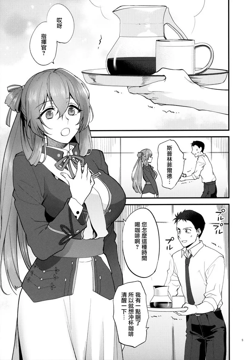 [H漫] Shower Room Shower Room 2