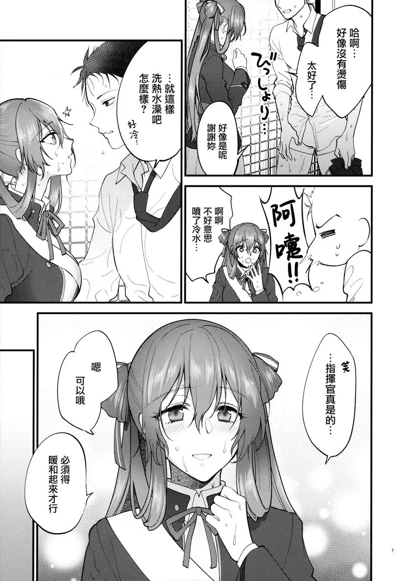 [H漫] Shower Room Shower Room 4