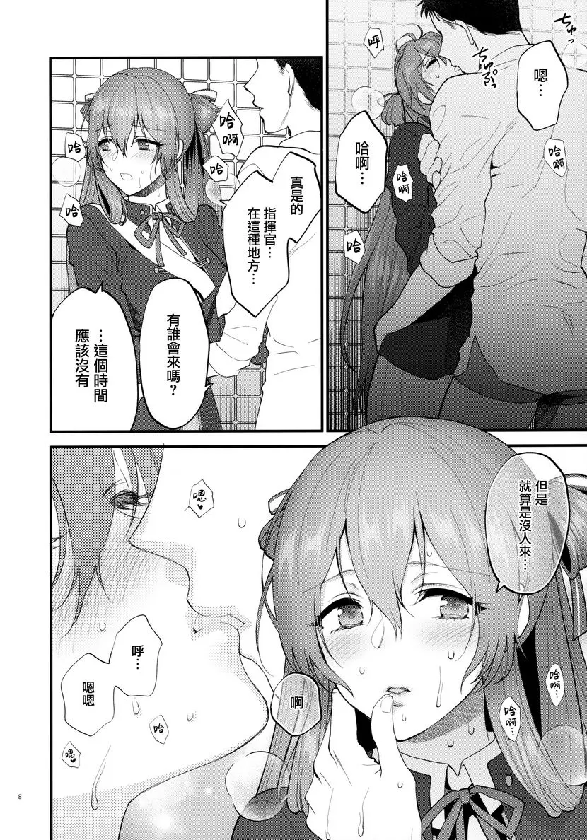 [H漫] Shower Room Shower Room 5