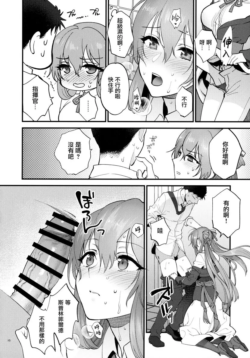 [H漫] Shower Room Shower Room 7