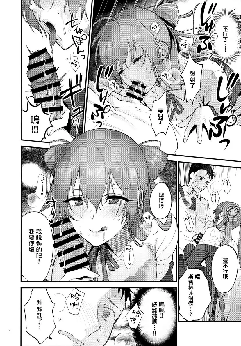 [H漫] Shower Room Shower Room 9
