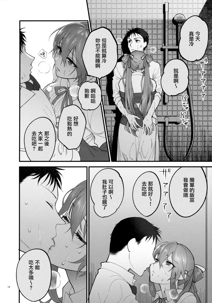 [H漫] Shower Room Shower Room 11