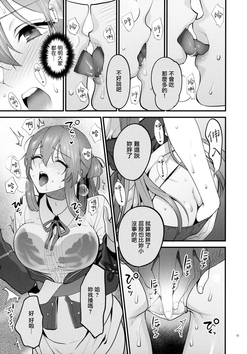 [H漫] Shower Room Shower Room 12