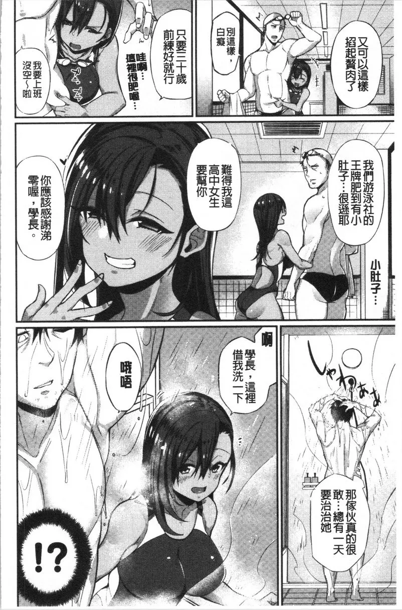 [H漫] No Fuck No Life 學妹 1