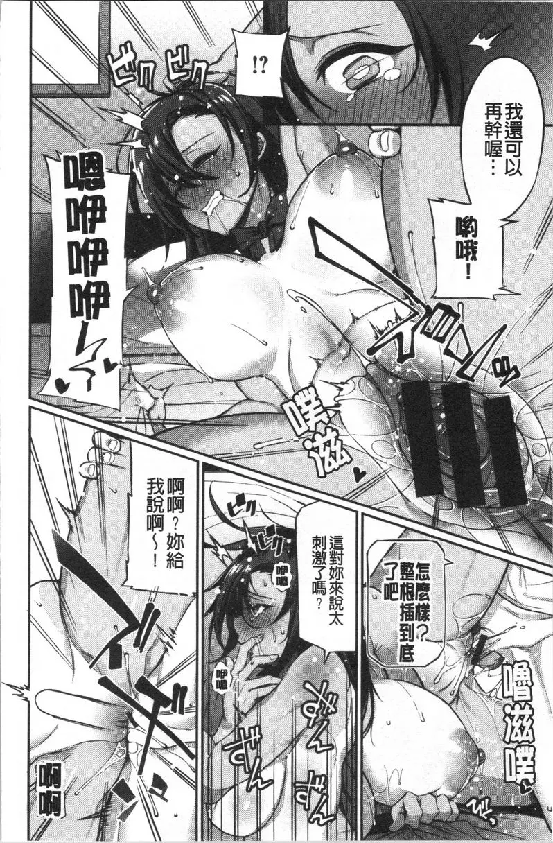 [H漫] No Fuck No Life 學妹 13