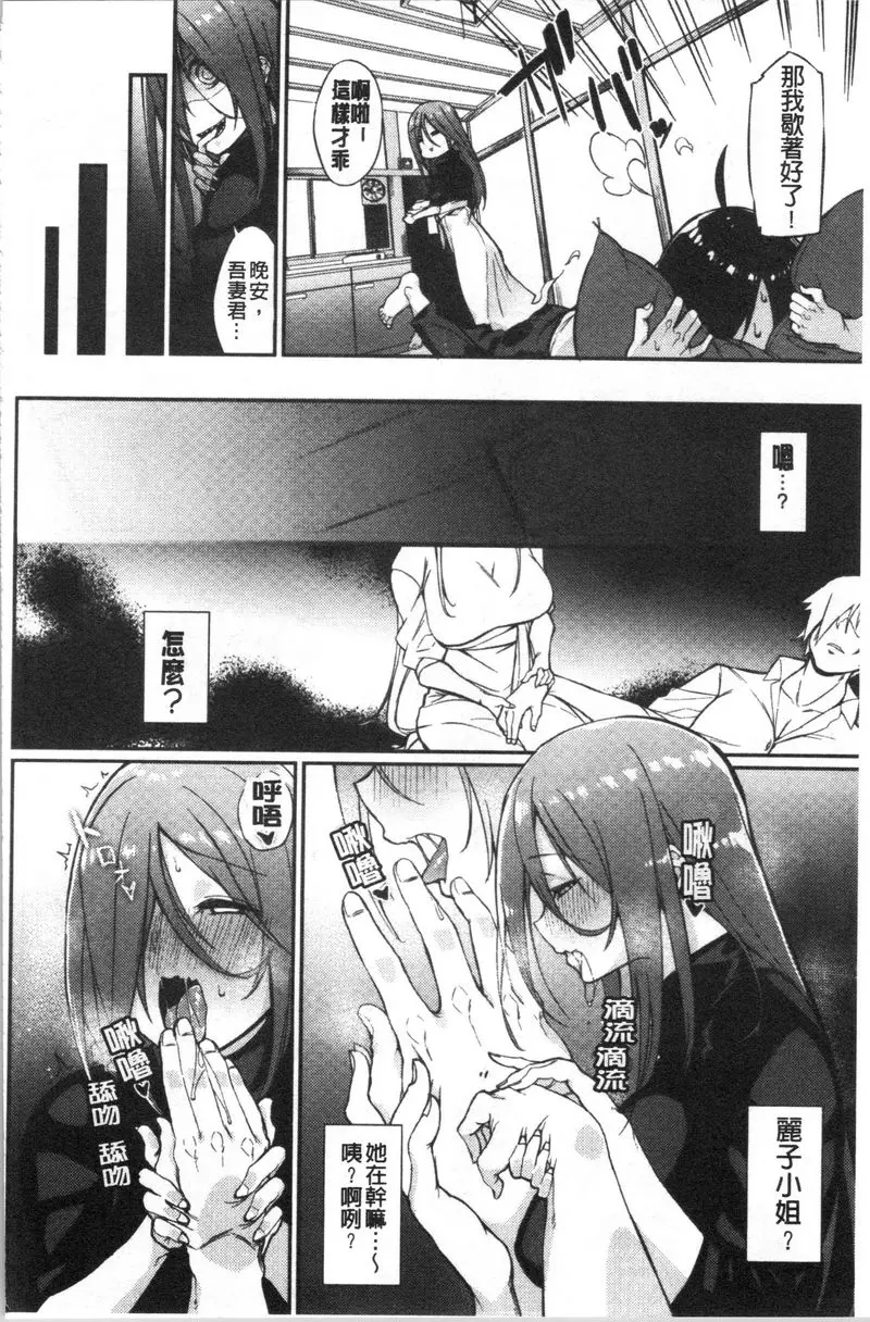 [成人漫画] No Fuck No Life 隔壁的麗子小姐 3