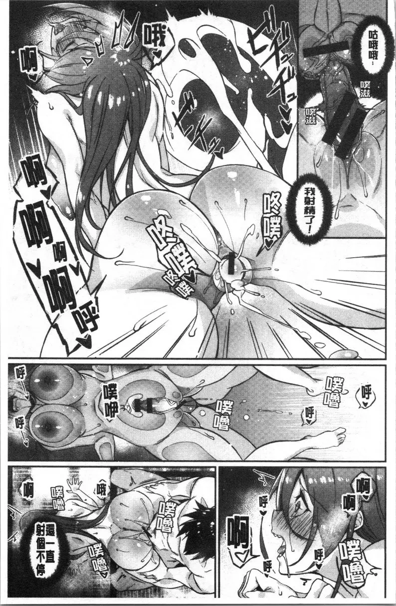 [成人漫画] No Fuck No Life 隔壁的麗子小姐 12