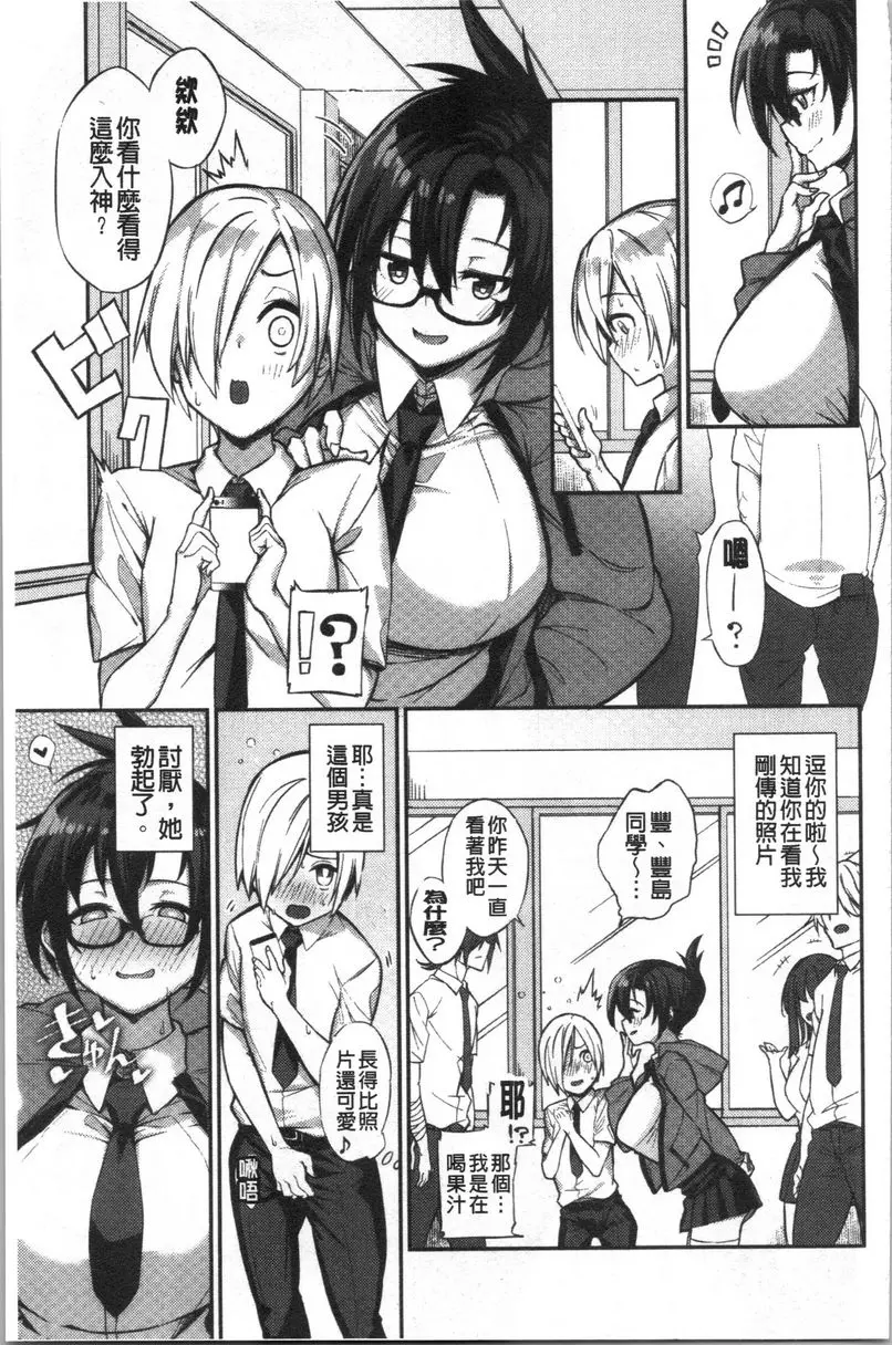 [禁漫] No Fuck No Life #另一面的女子 4