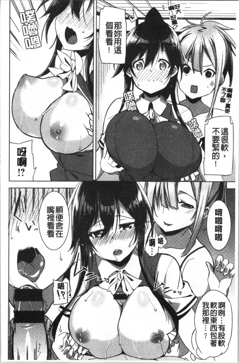 [成人漫画] No Fuck No Life 談戀愛吧！ 5