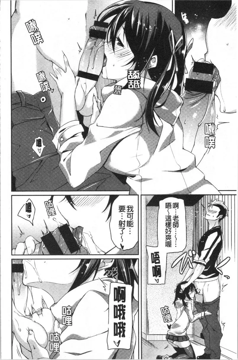 [H漫] No Fuck No Life 櫻花落下 5
