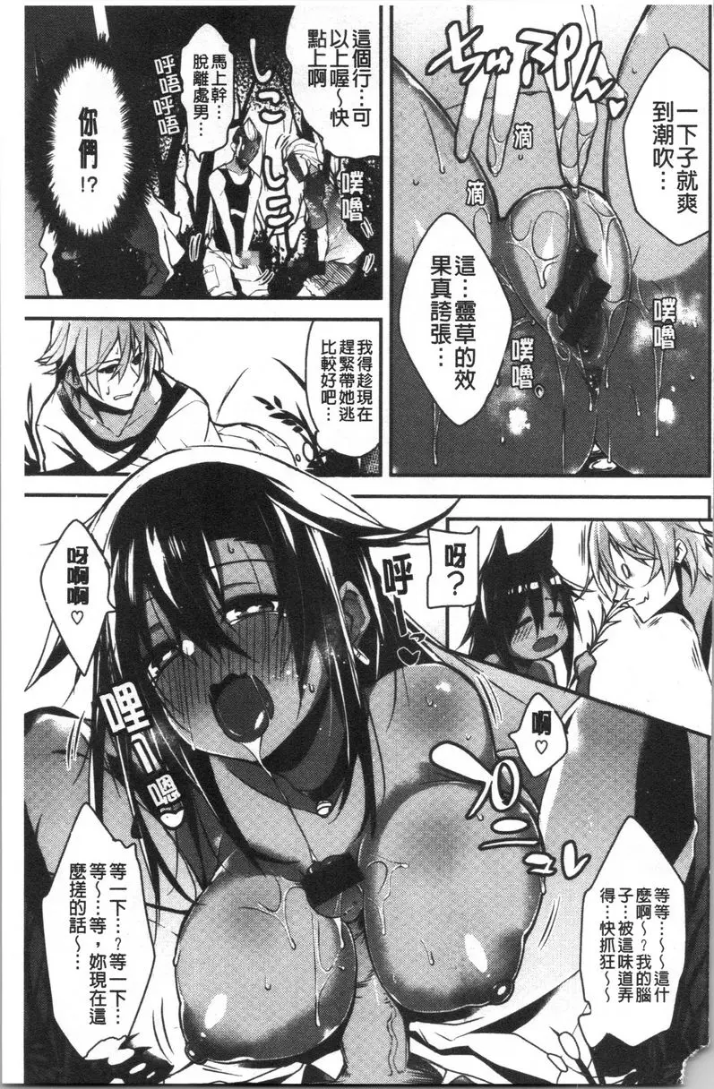 [H漫] No Fuck No Life 南國風情美女 4