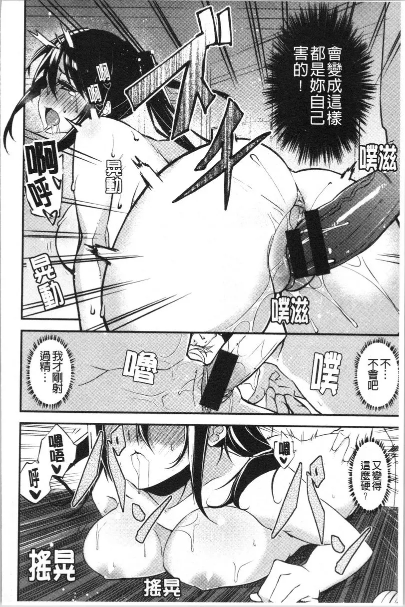 [禁漫] No Fuck No Life 今晚陪姊！ 13