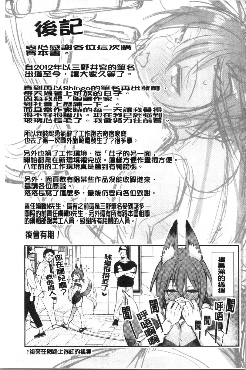 [禁漫] No Fuck No Life 今晚陪姊！ 18