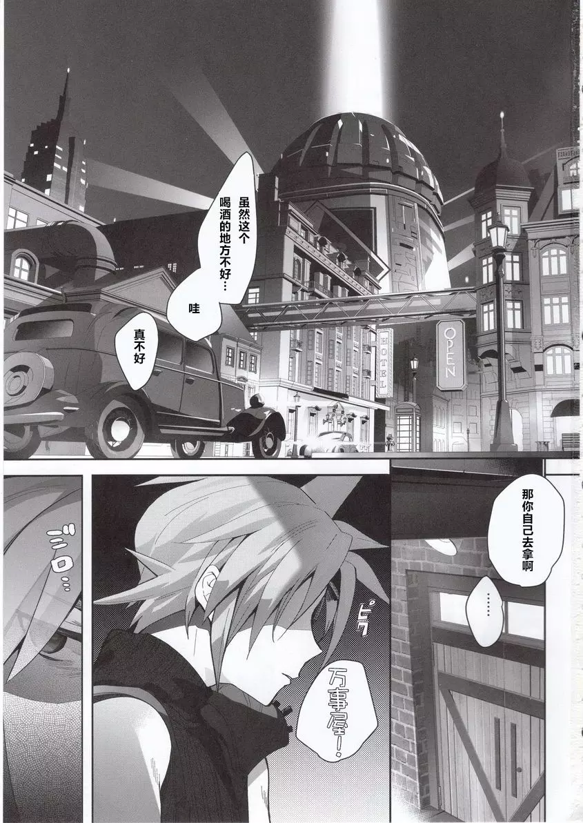 [A漫] 心焦的、two gill 心焦的、two gill 1