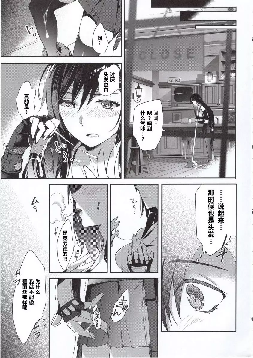 [A漫] 心焦的、two gill 心焦的、two gill 5