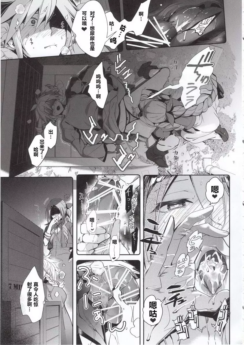 [A漫] 心焦的、two gill 心焦的、two gill 9