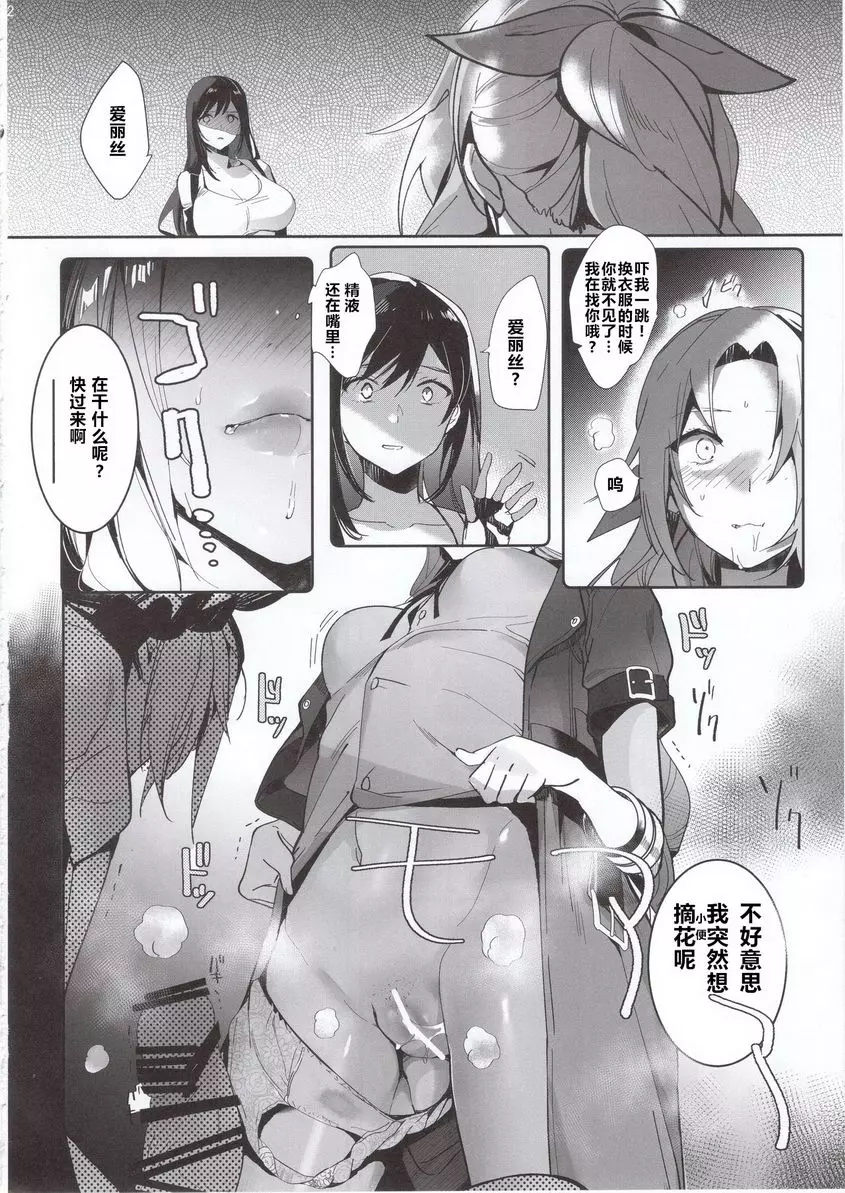 [A漫] 心焦的、two gill 心焦的、two gill 10