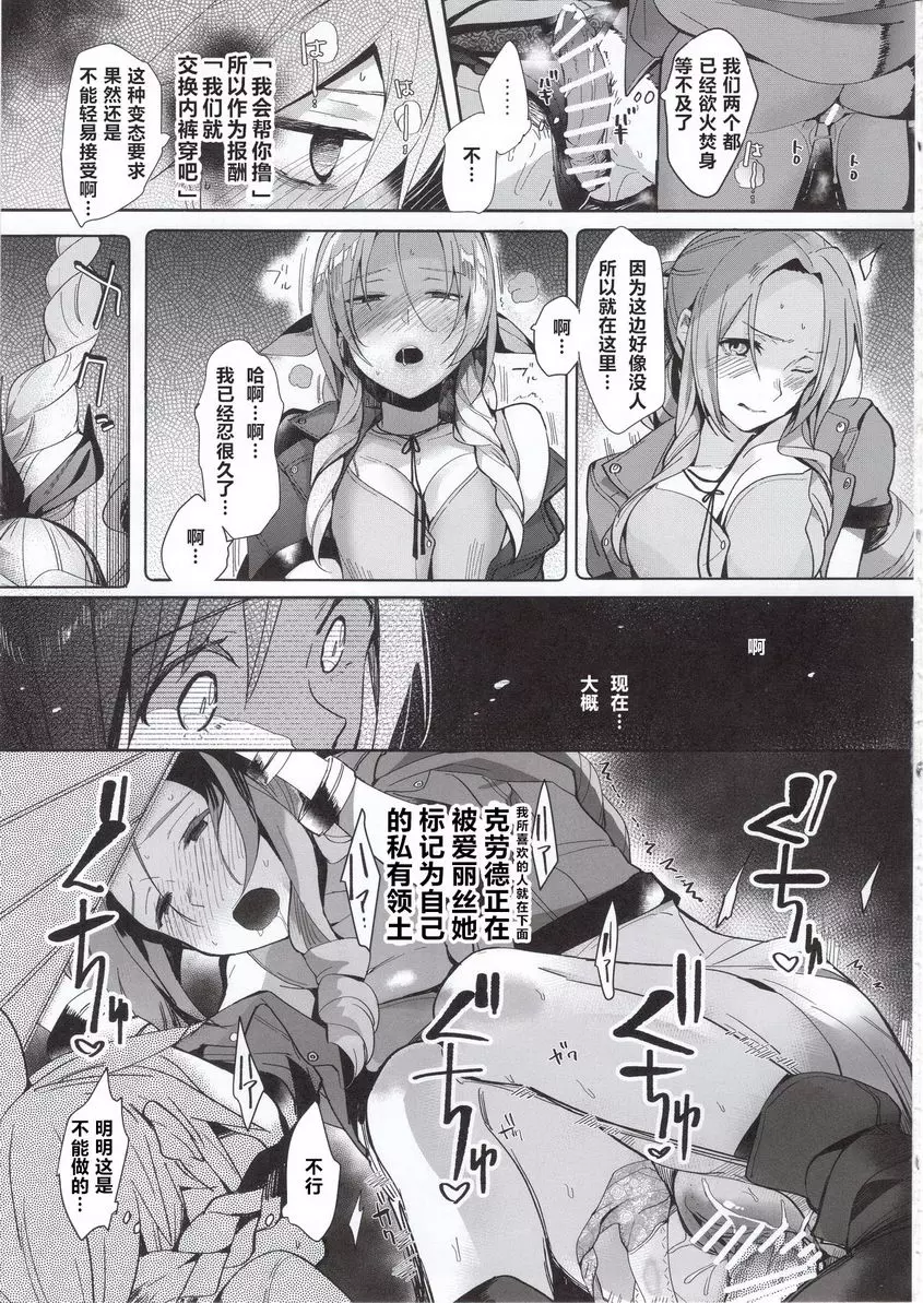 [A漫] 心焦的、two gill 心焦的、two gill 11
