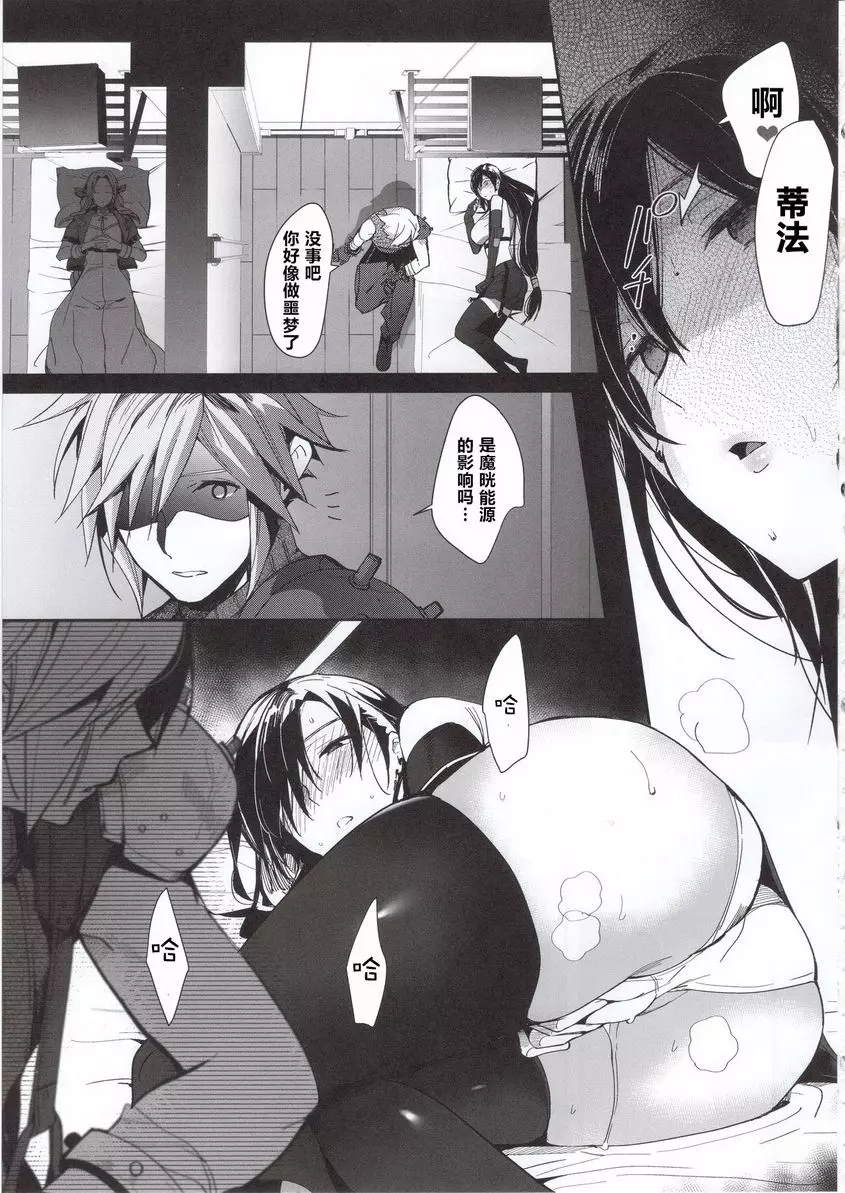 [A漫] 心焦的、two gill 心焦的、two gill 13