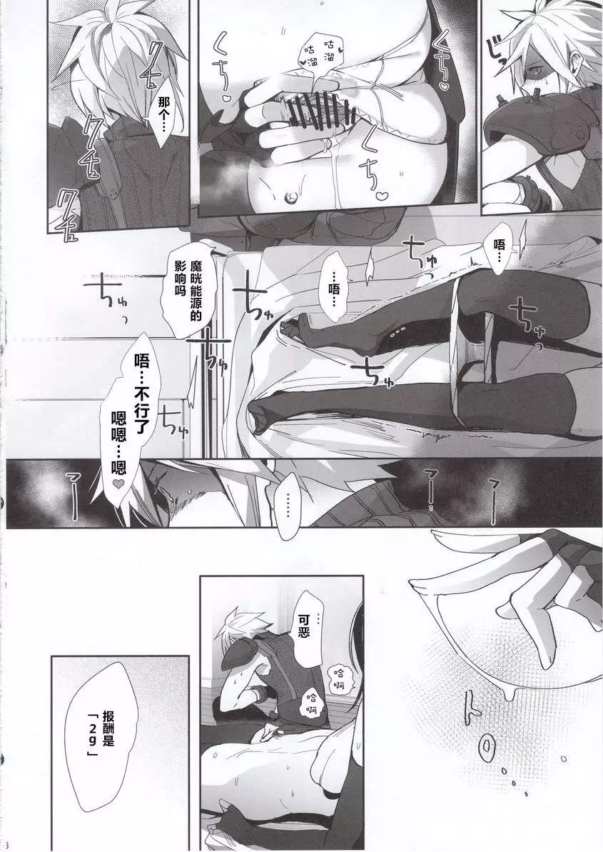 [A漫] 心焦的、two gill 心焦的、two gill 14