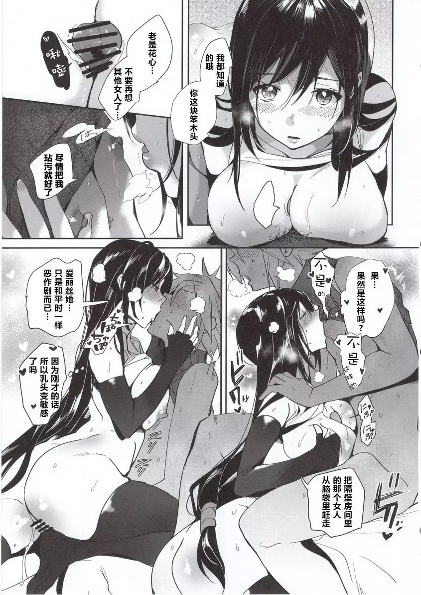 [A漫] 心焦的、two gill 心焦的、two gill 21