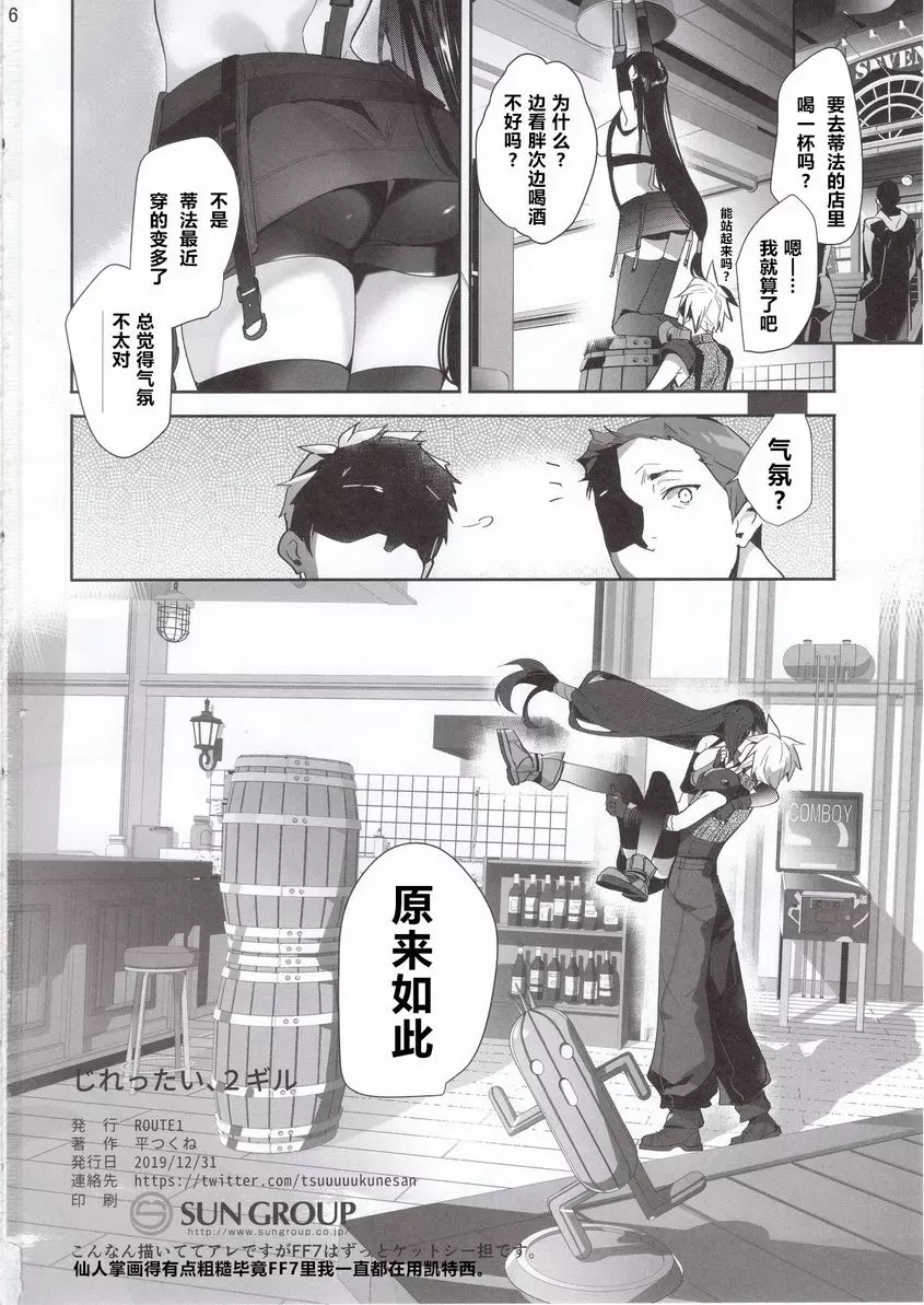 [A漫] 心焦的、two gill 心焦的、two gill 24