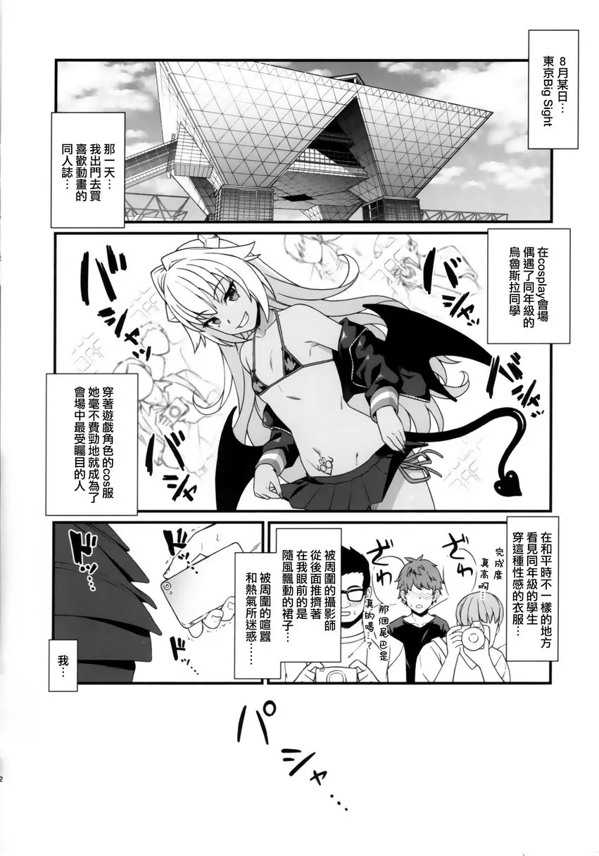 [成人漫画] 援助交配 In The Closet 援助交配 In The Closet 1