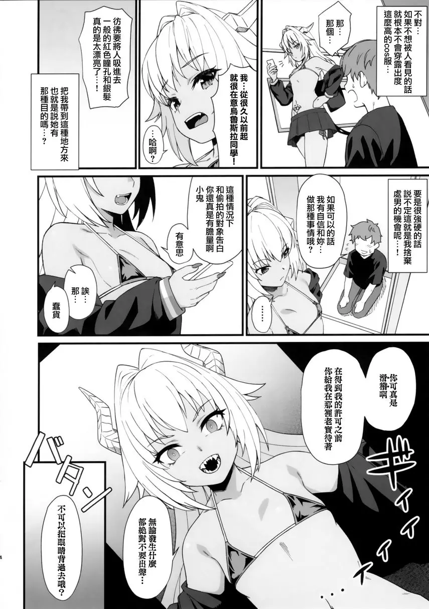 [成人漫画] 援助交配 In The Closet 援助交配 In The Closet 3