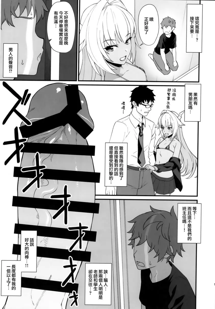 [成人漫画] 援助交配 In The Closet 援助交配 In The Closet 4