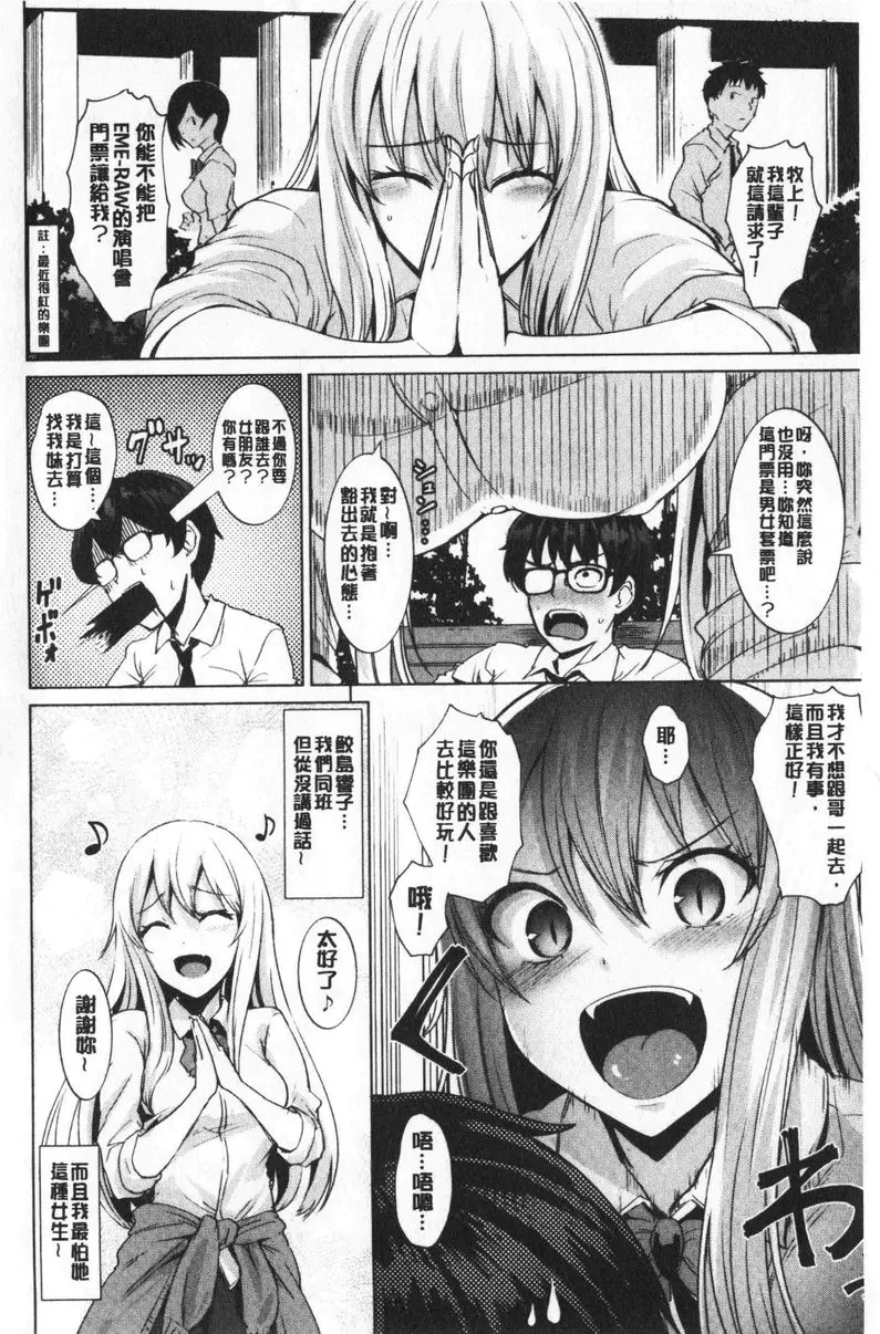 [成人漫画] 滴水美女 Smashing! 3