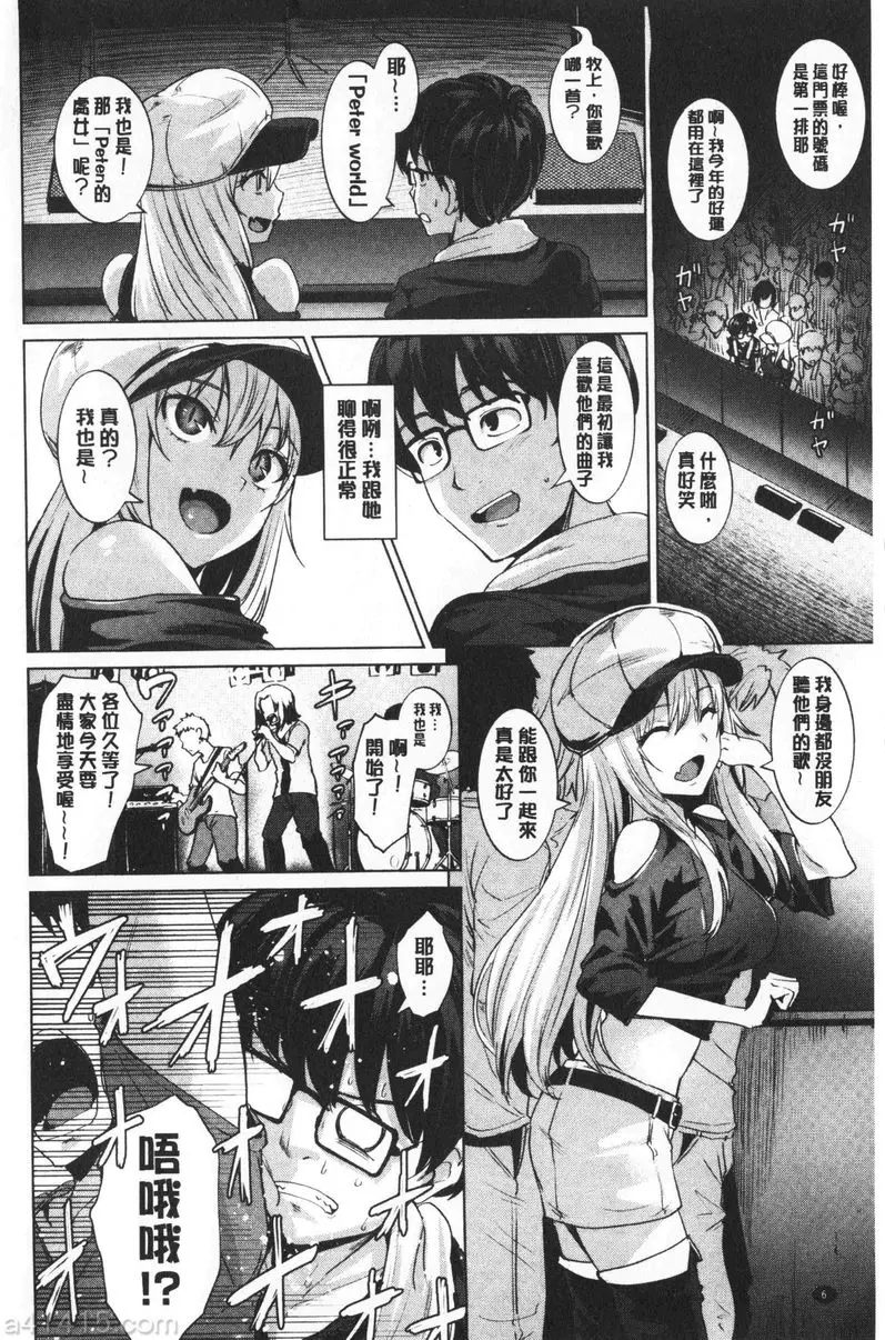 [成人漫画] 滴水美女 Smashing! 5