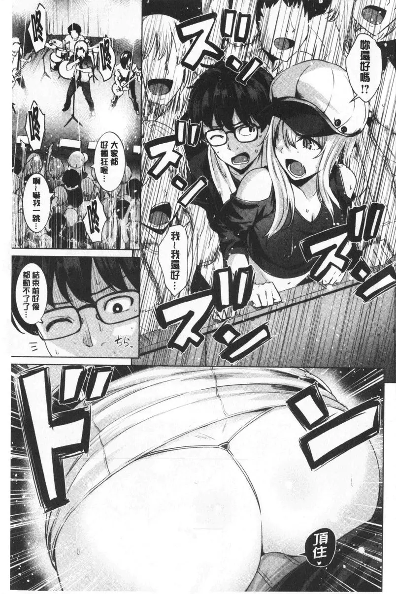 [成人漫画] 滴水美女 Smashing! 6