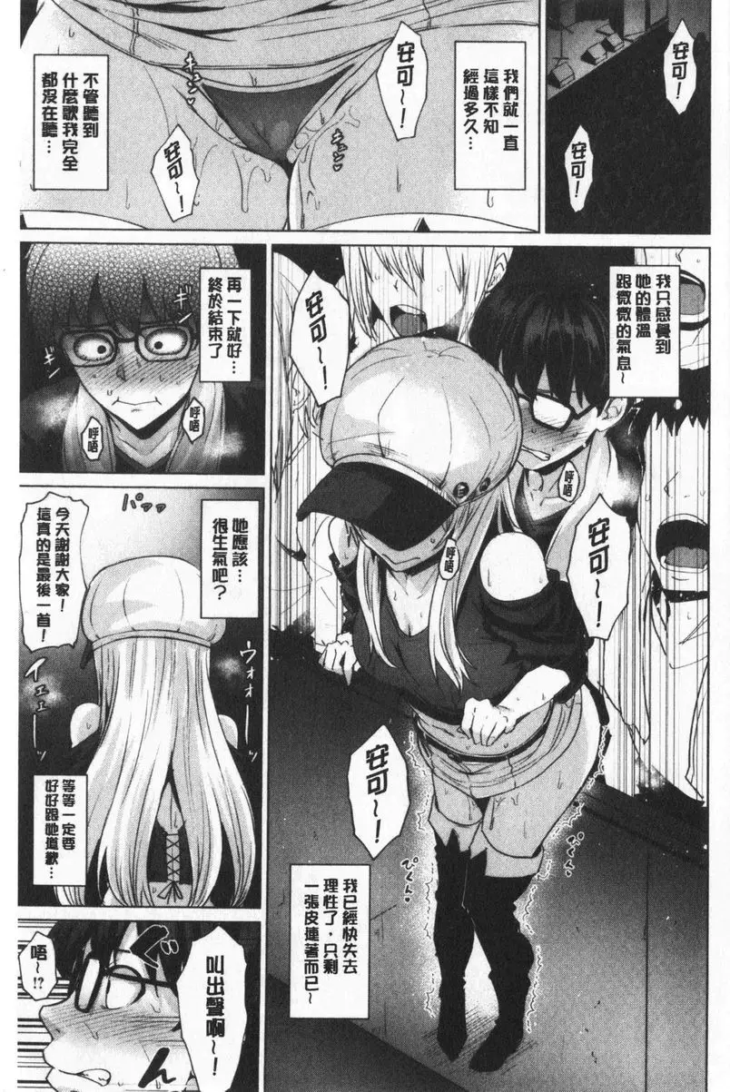 [成人漫画] 滴水美女 Smashing! 8
