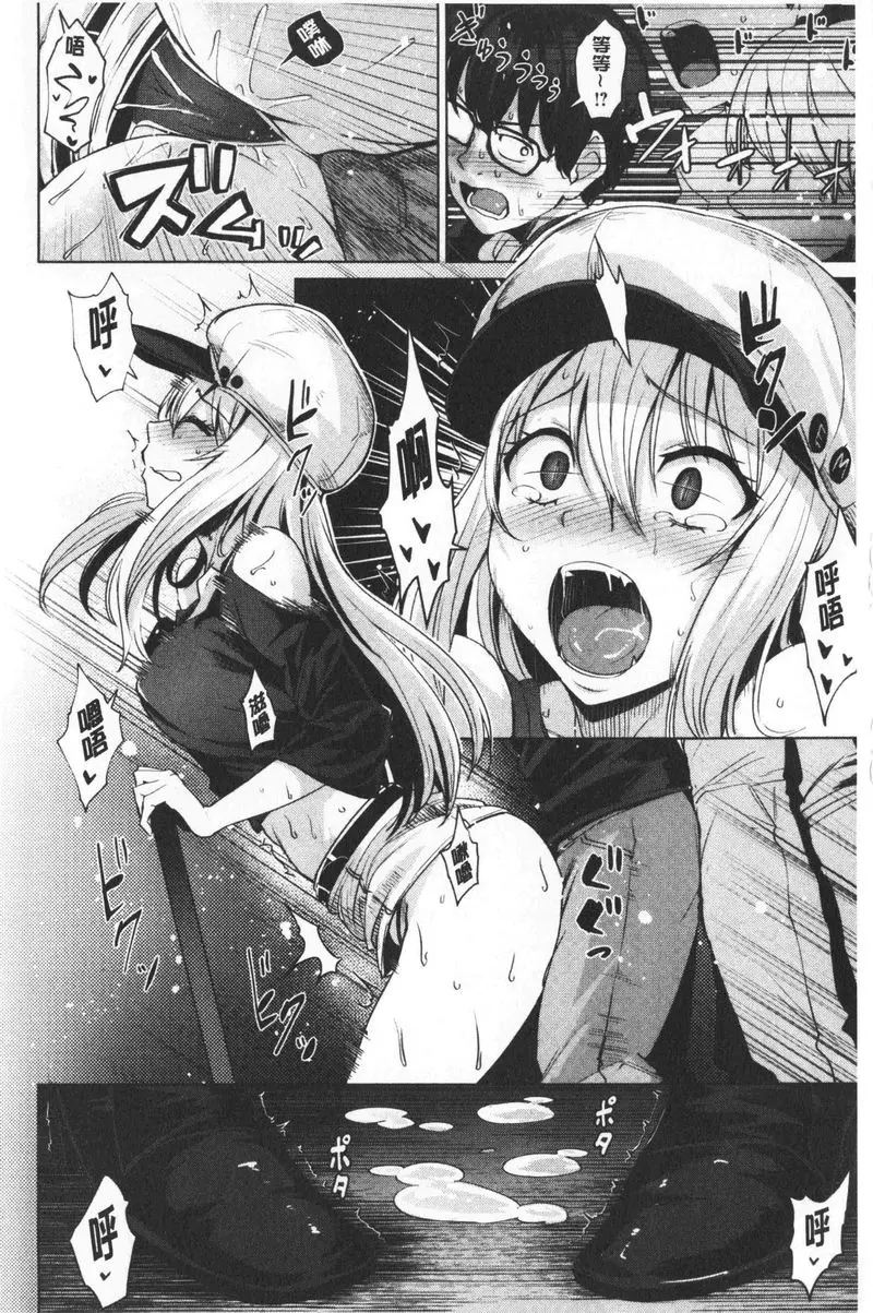 [成人漫画] 滴水美女 Smashing! 9
