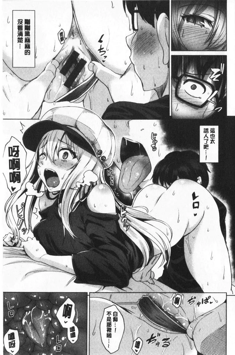 [成人漫画] 滴水美女 Smashing! 12