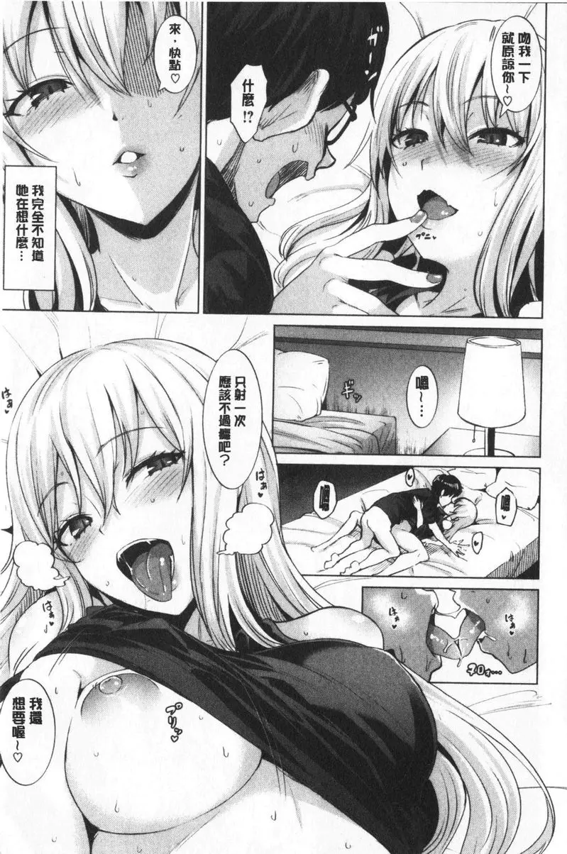 [成人漫画] 滴水美女 Smashing! 16