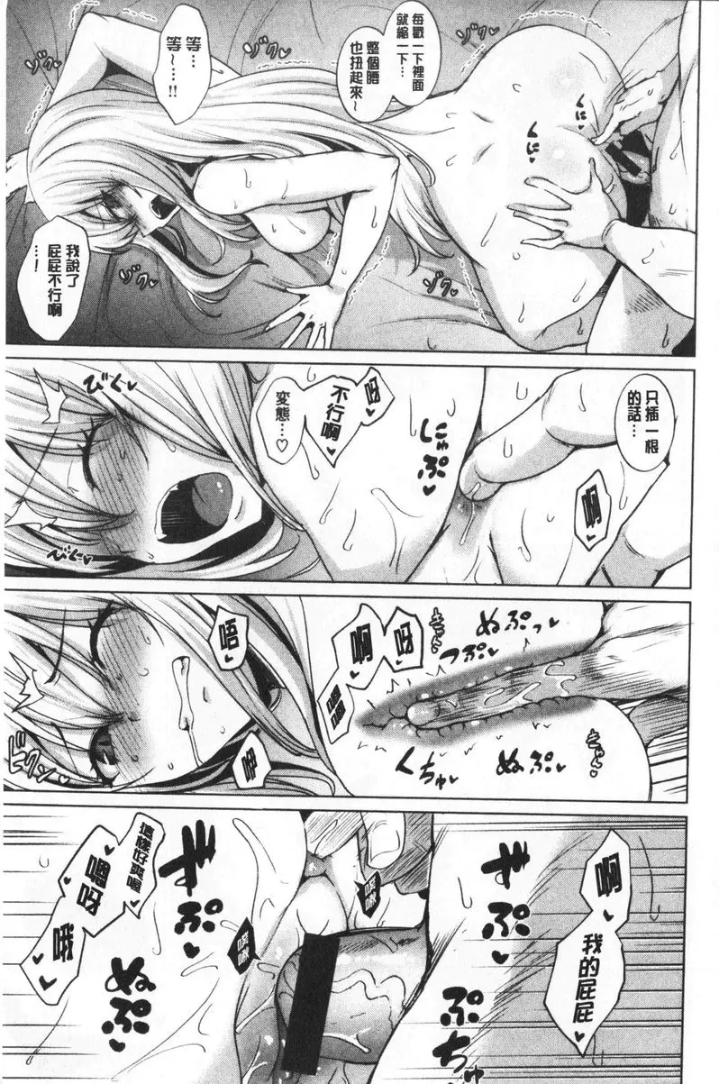 [成人漫画] 滴水美女 Smashing! 18