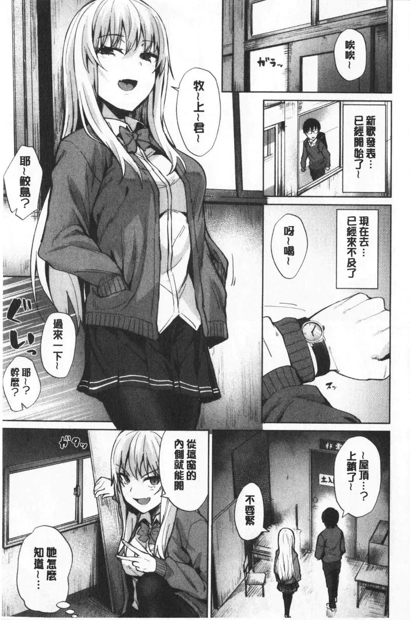 [成人漫画] 滴水美女 Smashing!! 2
