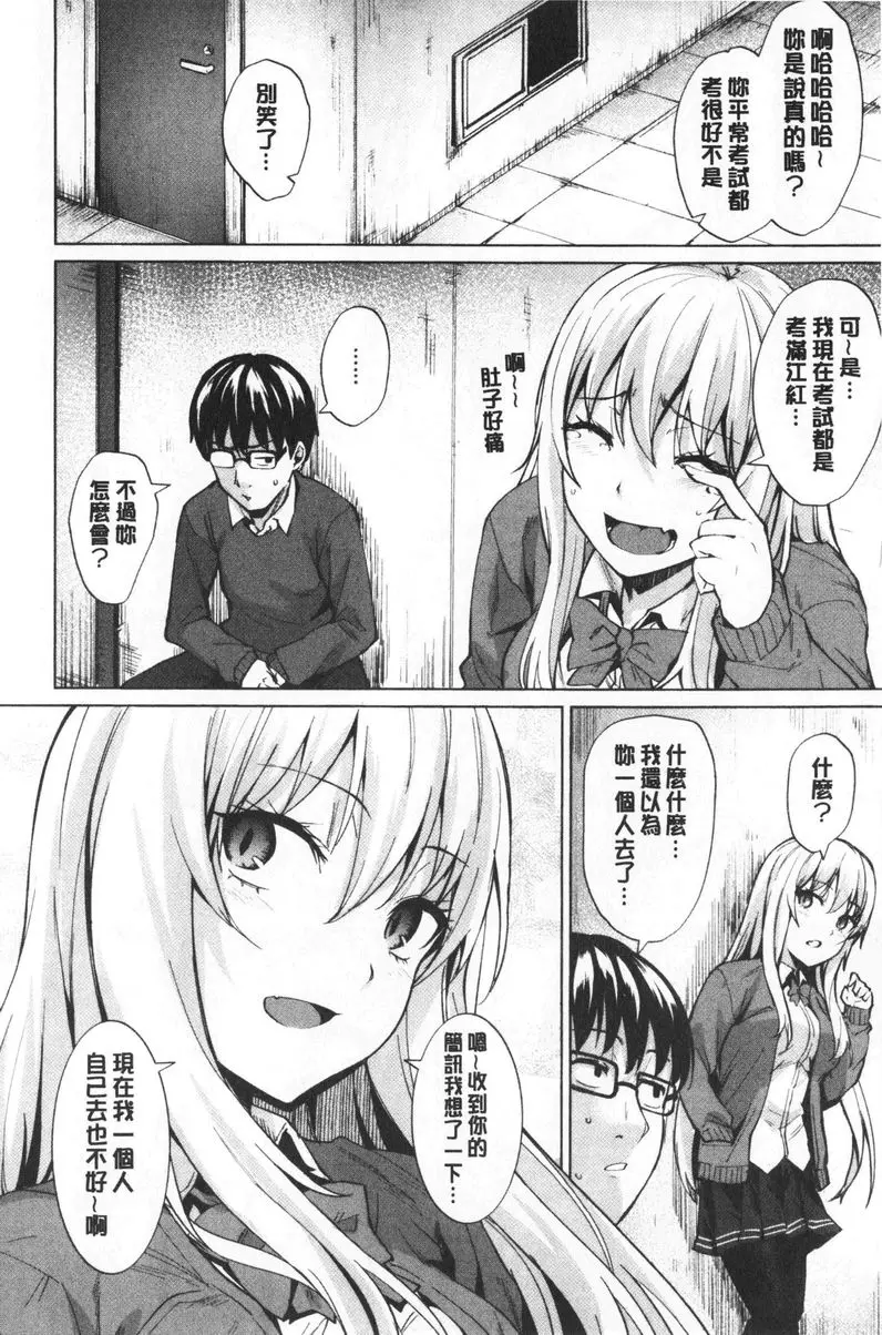 [成人漫画] 滴水美女 Smashing!! 3