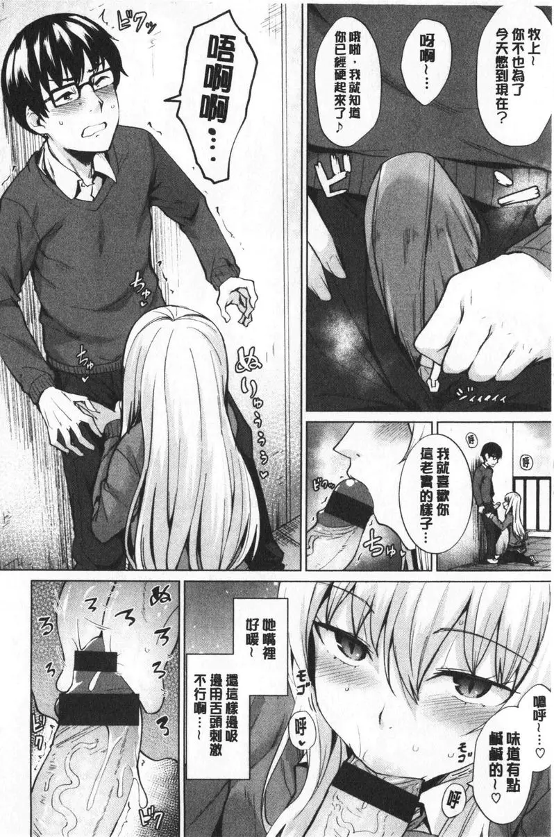 [成人漫画] 滴水美女 Smashing!! 5
